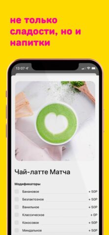 ТортБери для iOS — скриншот 4