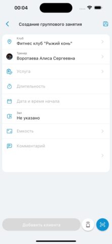 Тренер 1С:Фитнес клуб для iOS — скриншот 4