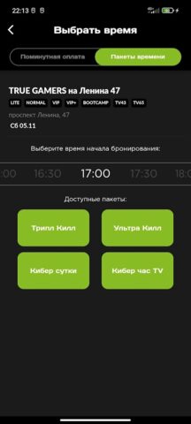 True Gamers для Android — скриншот 3
