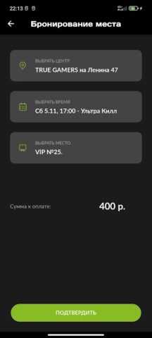 True Gamers для Android — скриншот 4