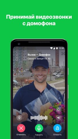 Твой Дом Сибсети для Android — скриншот 2