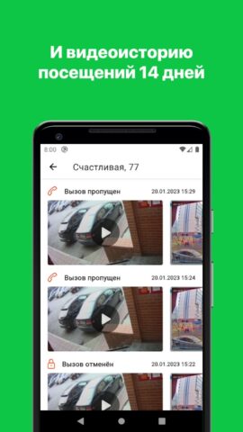 Твой Дом Сибсети для Android — скриншот 4