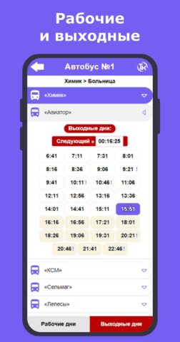 Твой Кобрин для Android — скриншот 4