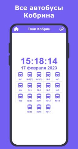 Твой Кобрин для Android — скриншот 5