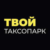 Твой таксопарк для iOS