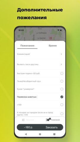 Твоё Такси — Губаха для Android — скриншот 3