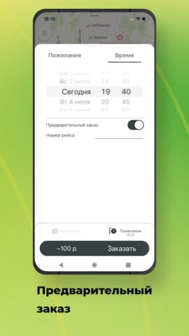 Твоё Такси — Губаха для Android — скриншот 4