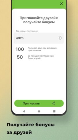 Тыва Такси для Android — скриншот 2