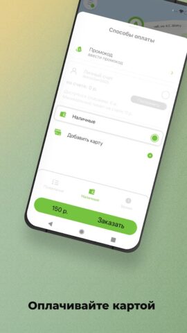 Тыва Такси для Android — скриншот 3