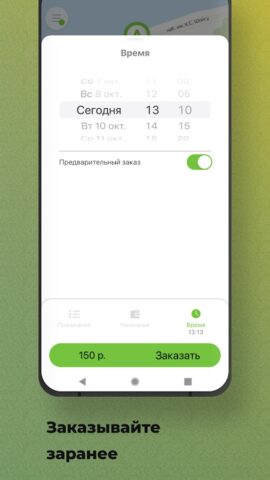 Тыва Такси для Android — скриншот 5
