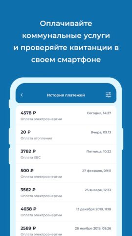 УК Мир для Android — скриншот 3