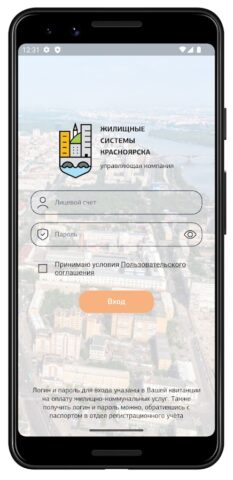 УК ЖСК для Android — скриншот 1