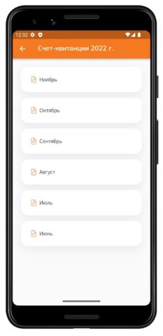УК ЖСК для Android — скриншот 5