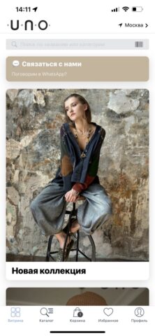 UNO SOUL — Бутик для iOS — скриншот 1