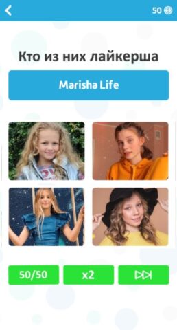 Угадай блогера — Викторина для Android — скриншот 2