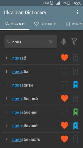 Словарь украинского языка для Android — скриншот 2