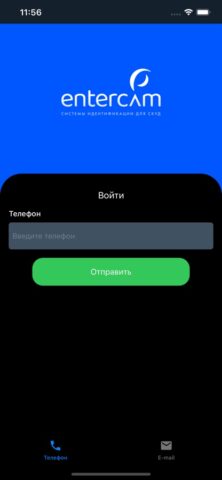 Умный шлагбаум — Entercam для iOS — скриншот 1