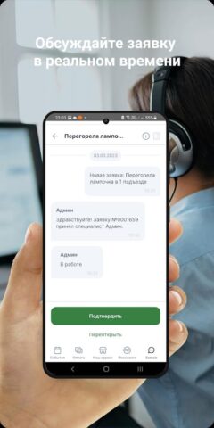 Управдом для Android — скриншот 2