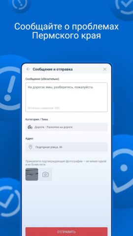 Управляем вместе для Android — скриншот 3