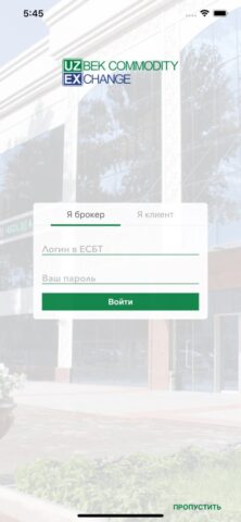 UzEx для iOS — скриншот 4