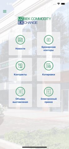 UzEx для iOS — скриншот 5