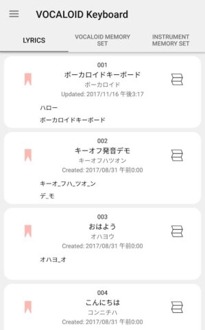 VOCALOID Keyboard для Android — скриншот 2