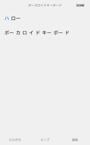 VOCALOID Keyboard для Android — скриншот 3