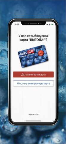 ВЫГОДА! — скриншот 1