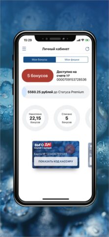 ВЫГОДА! — скриншот 2