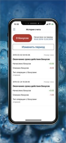 ВЫГОДА! — скриншот 3