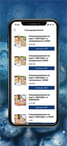 ВЫГОДА! — скриншот 5