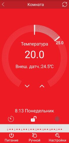 Valtec Heat Control для Android — скриншот 3