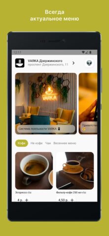 Varka для Android — скриншот 1