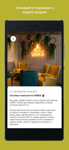 Varka для Android — скриншот 3