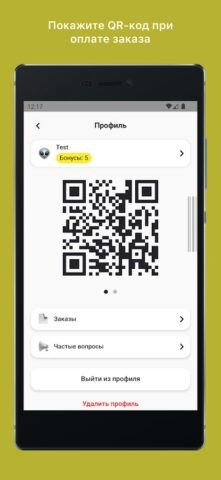 Varka для Android — скриншот 4