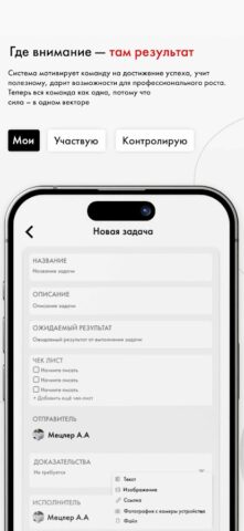 Вектор Внимания для Android — скриншот 2