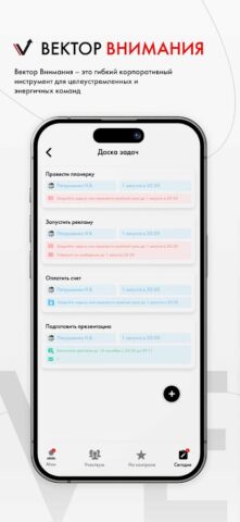 Вектор Внимания для Android — скриншот 4