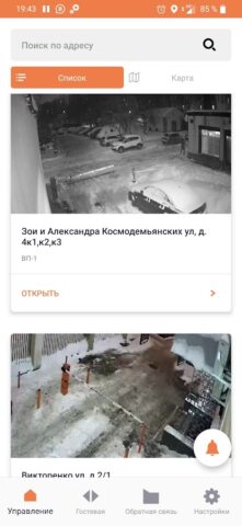 Вездеход для Android — скриншот 1