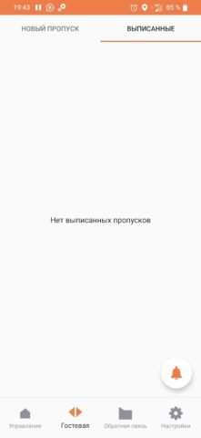 Вездеход для Android — скриншот 3