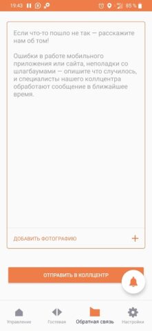 Вездеход для Android — скриншот 4