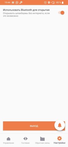 Вездеход для Android — скриншот 5