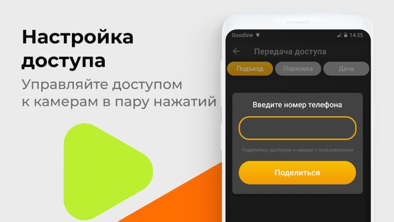 Видеонаблюдение Кузбасс для Android — скриншот 4