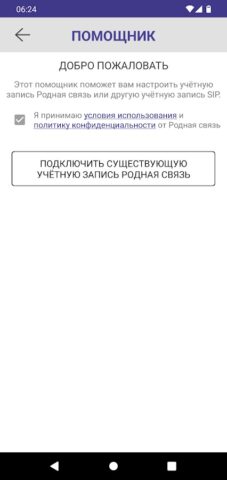 Видеосвидание-РС для Android — скриншот 1
