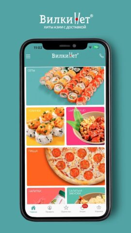 ВилкиНет для Android — скриншот 3
