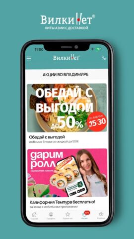 ВилкиНет для Android — скриншот 4