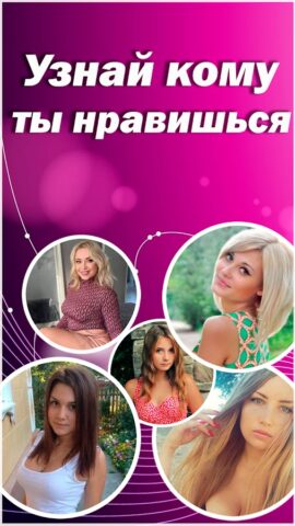 Vloveis — знакомства рядом для Android — скриншот 3