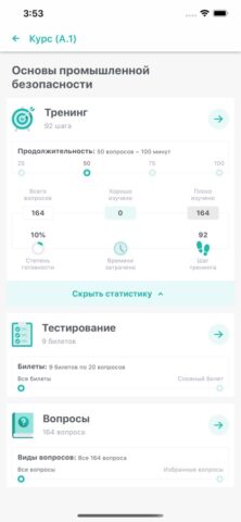 Vmig Expert для iOS — скриншот 1