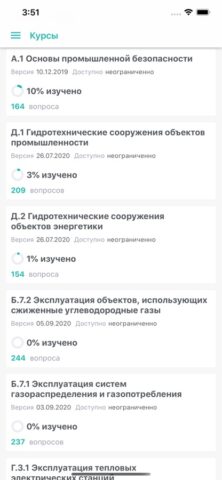 Vmig Expert для iOS — скриншот 2
