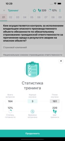 Vmig Expert для iOS — скриншот 4