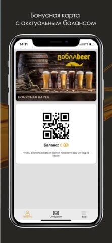 Воблаbeer для iOS — скриншот 1